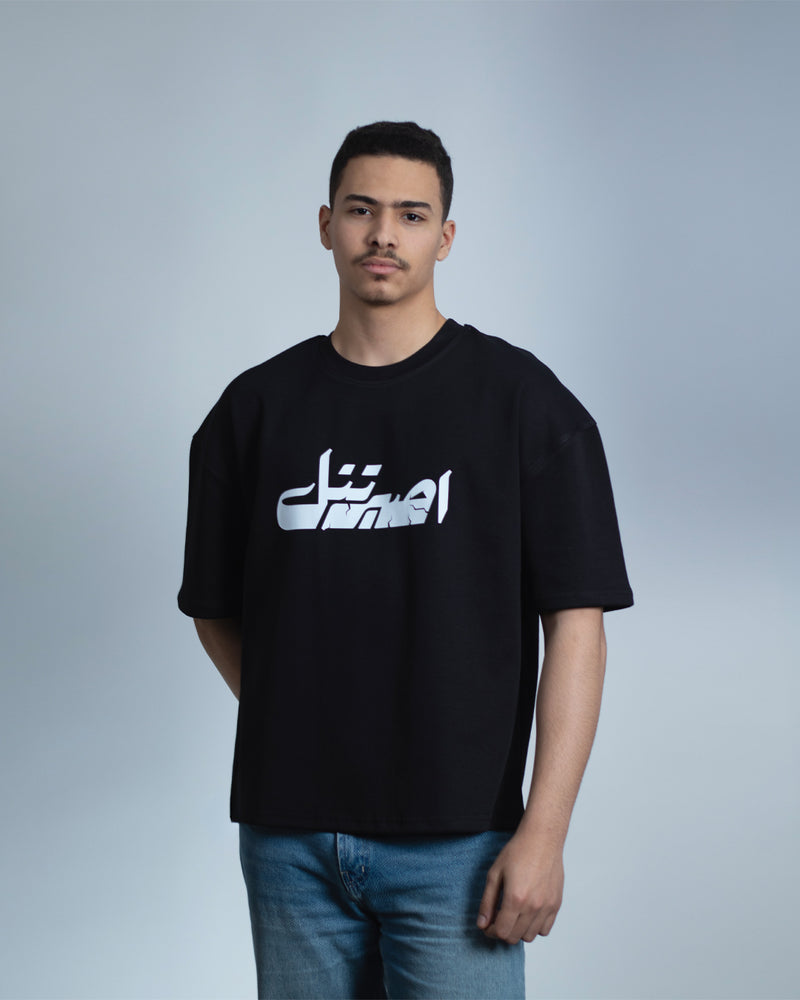 Esber Tanal tee