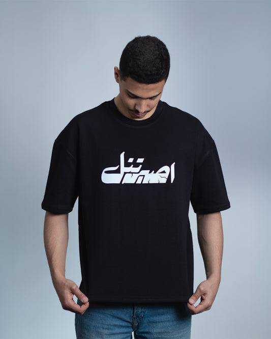 Esber Tanal tee