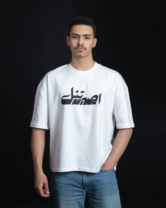 Esber Tanal tee